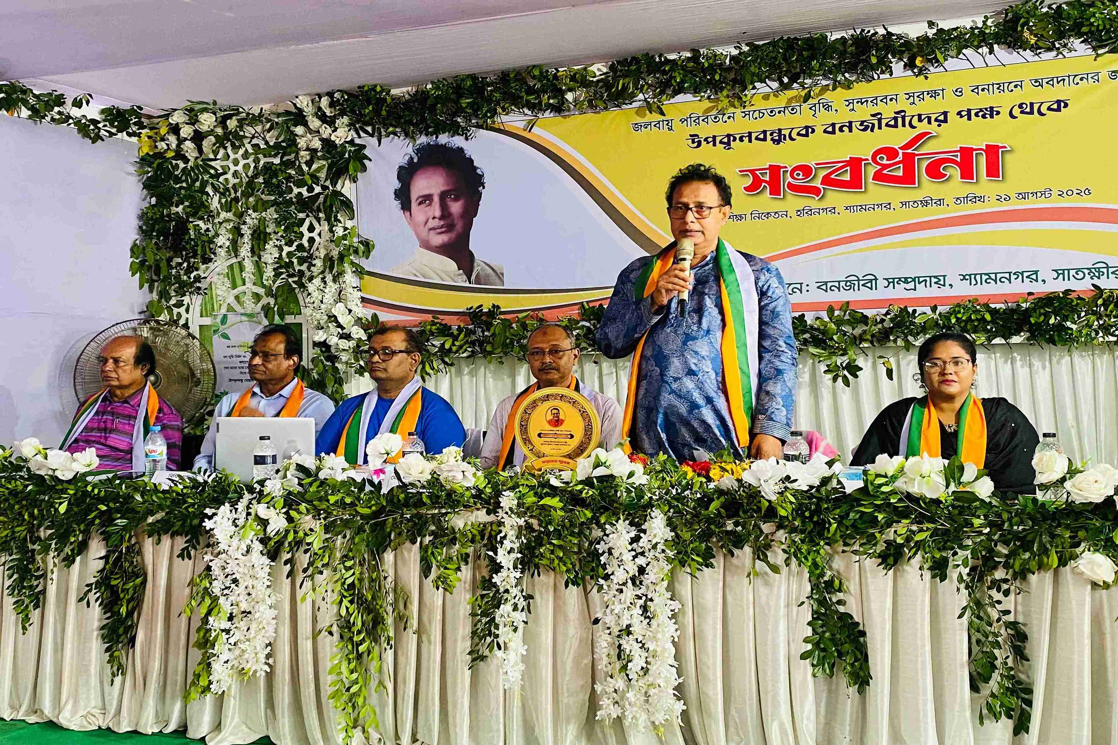Recognition Ceremony for “Upokulbandhu” from the Forest-Dependent Community in Honor of Contributions to Climate Change Awareness, Sundarbans Protection, and Afforestation