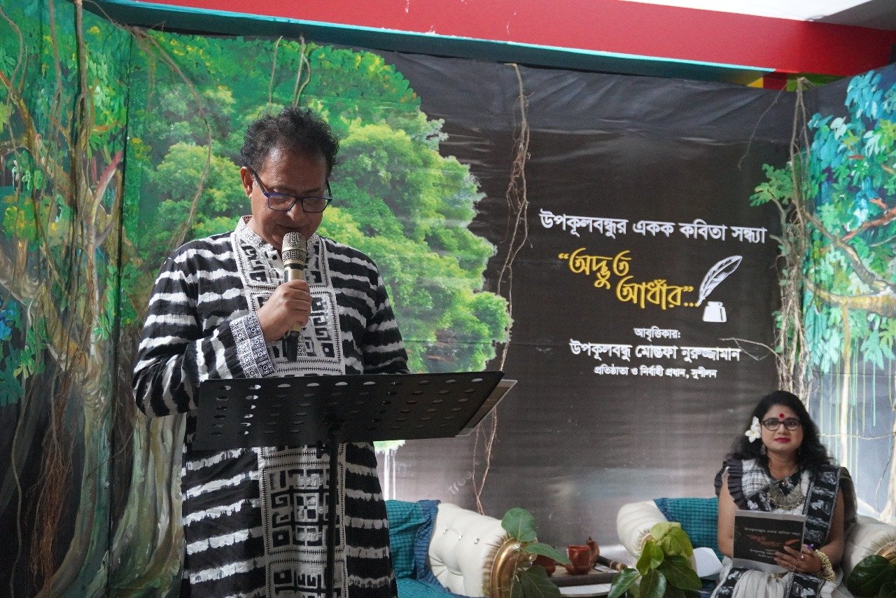 Solo Poetry Recitation Evening by Upokulbandhu