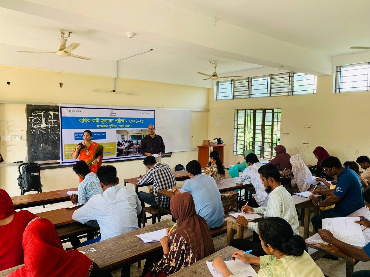 Successful Completion of Annual Staff Appraisal (Written) 2024–25 in Bhola Region