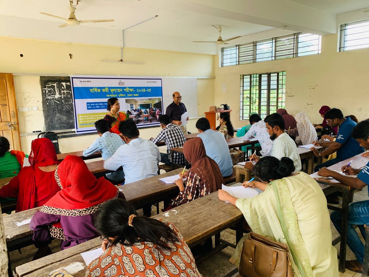 Successful Completion of Annual Staff Appraisal (Written) 2024–25 in Bhola Region