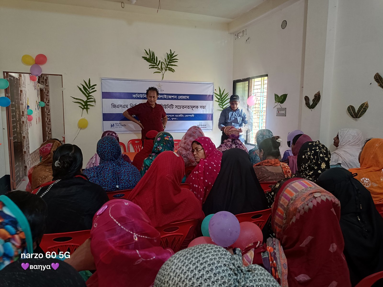 Inauguration of Koyra CMP Program Office and Community Mobilization about Gold Star Member (GSM) Selection