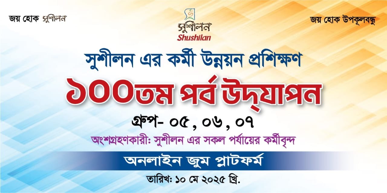 Shushilan Celebrates 100th Staff Development Training Milestone