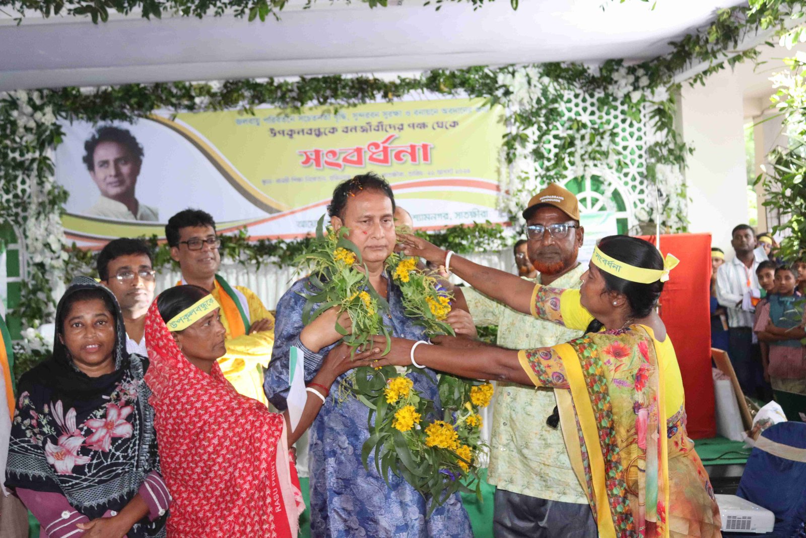 Recognition Ceremony for “Upokulbandhu” from the Forest-Dependent Community in Honor of Contributions to Climate Change Awareness, Sundarbans Protection, and Afforestation