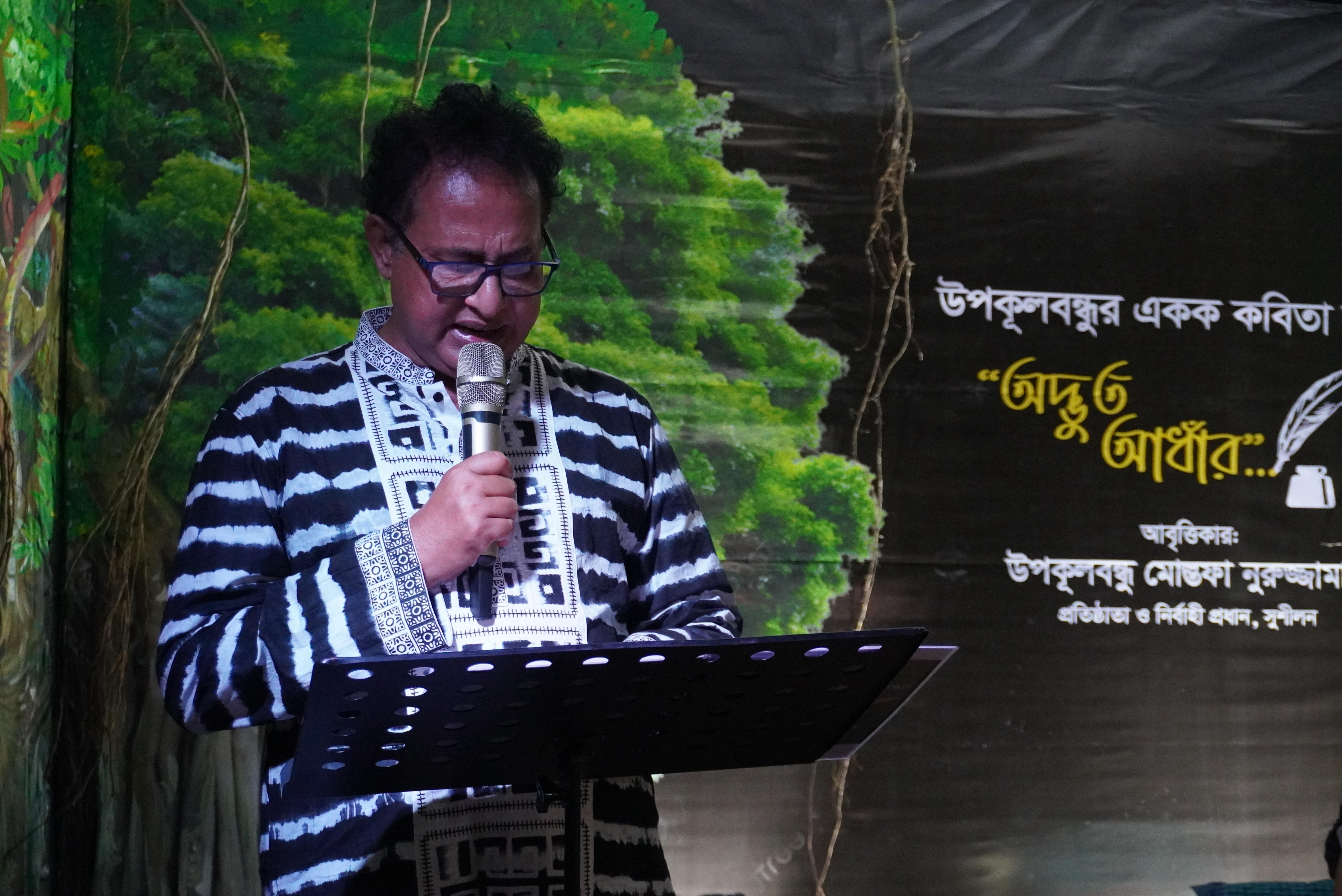 Solo Poetry Recitation Evening by Upokulbandhu