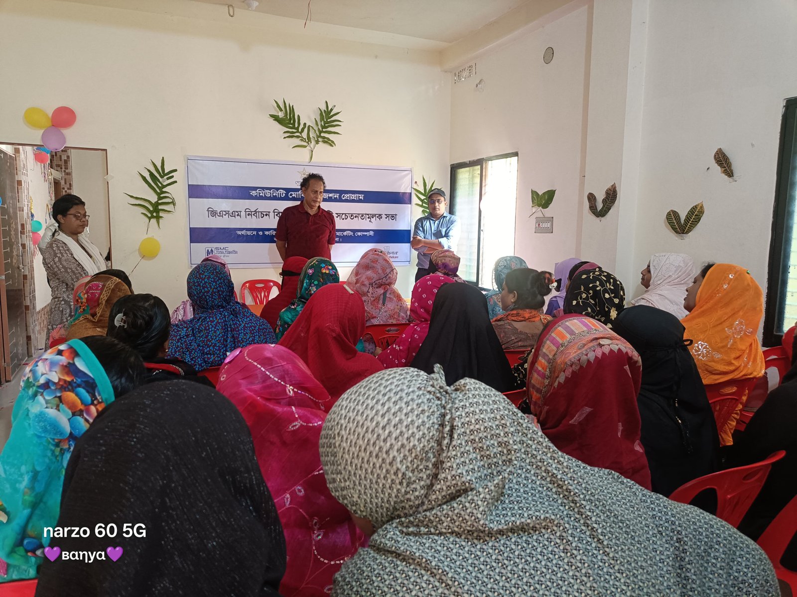 Inauguration of Koyra CMP Program Office and Community Mobilization about Gold Star Member (GSM) Selection