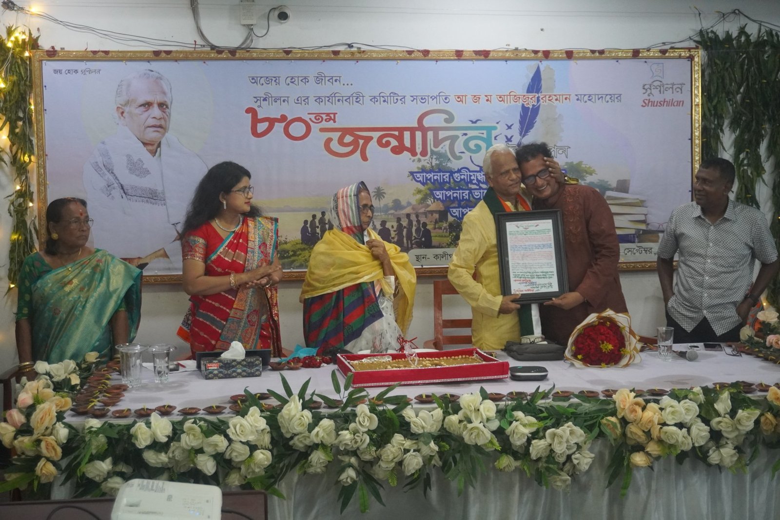 Celebrating of Life, Leadership and Inspiration at Shushilan: 80th Birthday of A Z M Azizur Rahman!