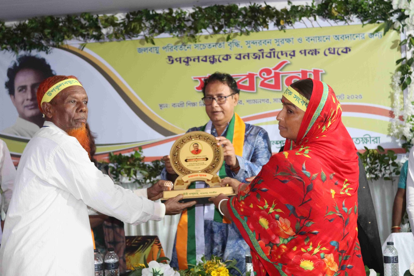 Recognition Ceremony for “Upokulbandhu” from the Forest-Dependent Community in Honor of Contributions to Climate Change Awareness, Sundarbans Protection, and Afforestation
