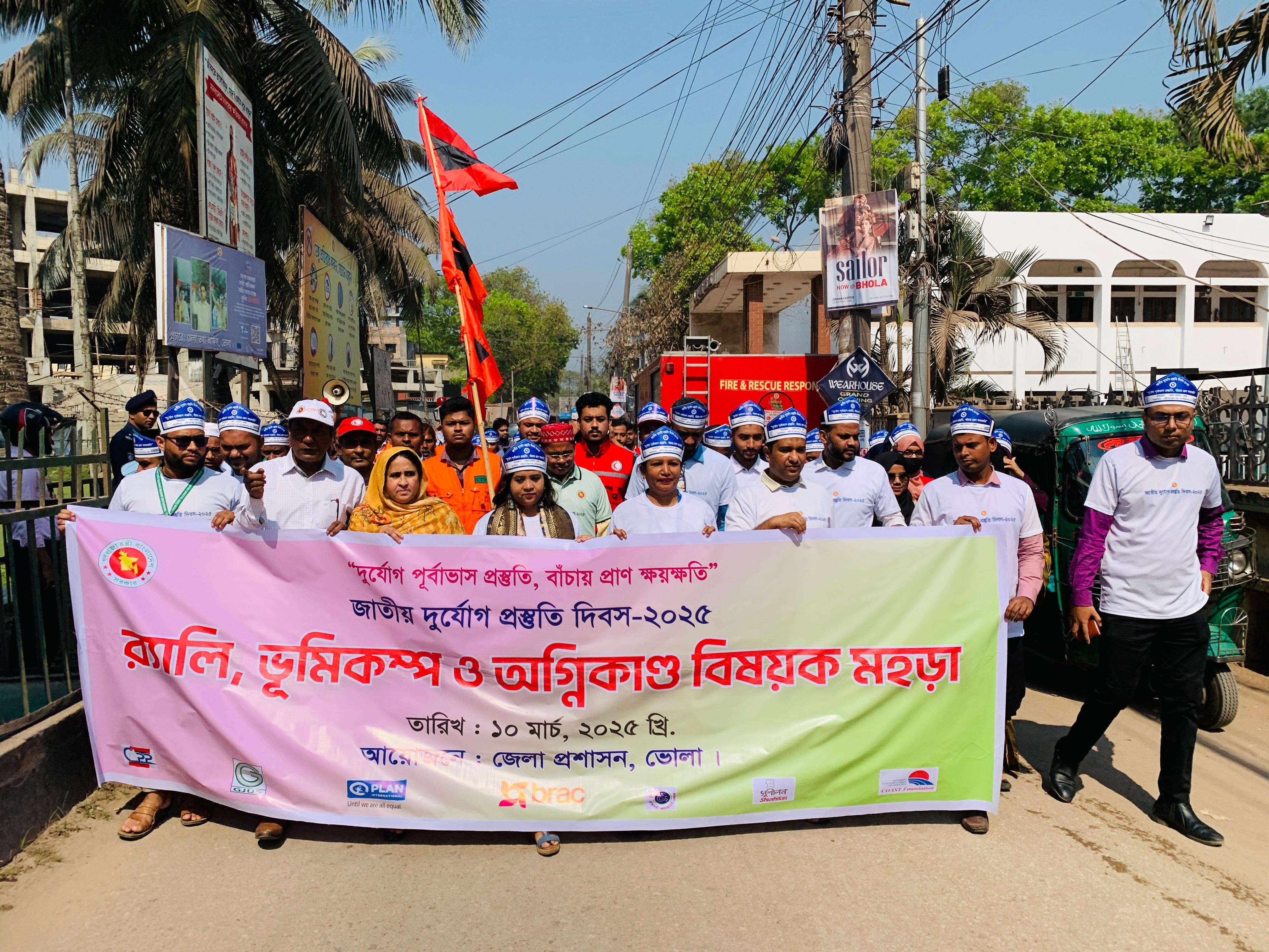 National Disaster Preparedness Day 2025 Observed in Bhola, Bangladesh