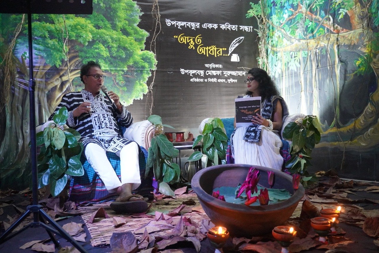 Solo Poetry Recitation Evening by Upokulbandhu