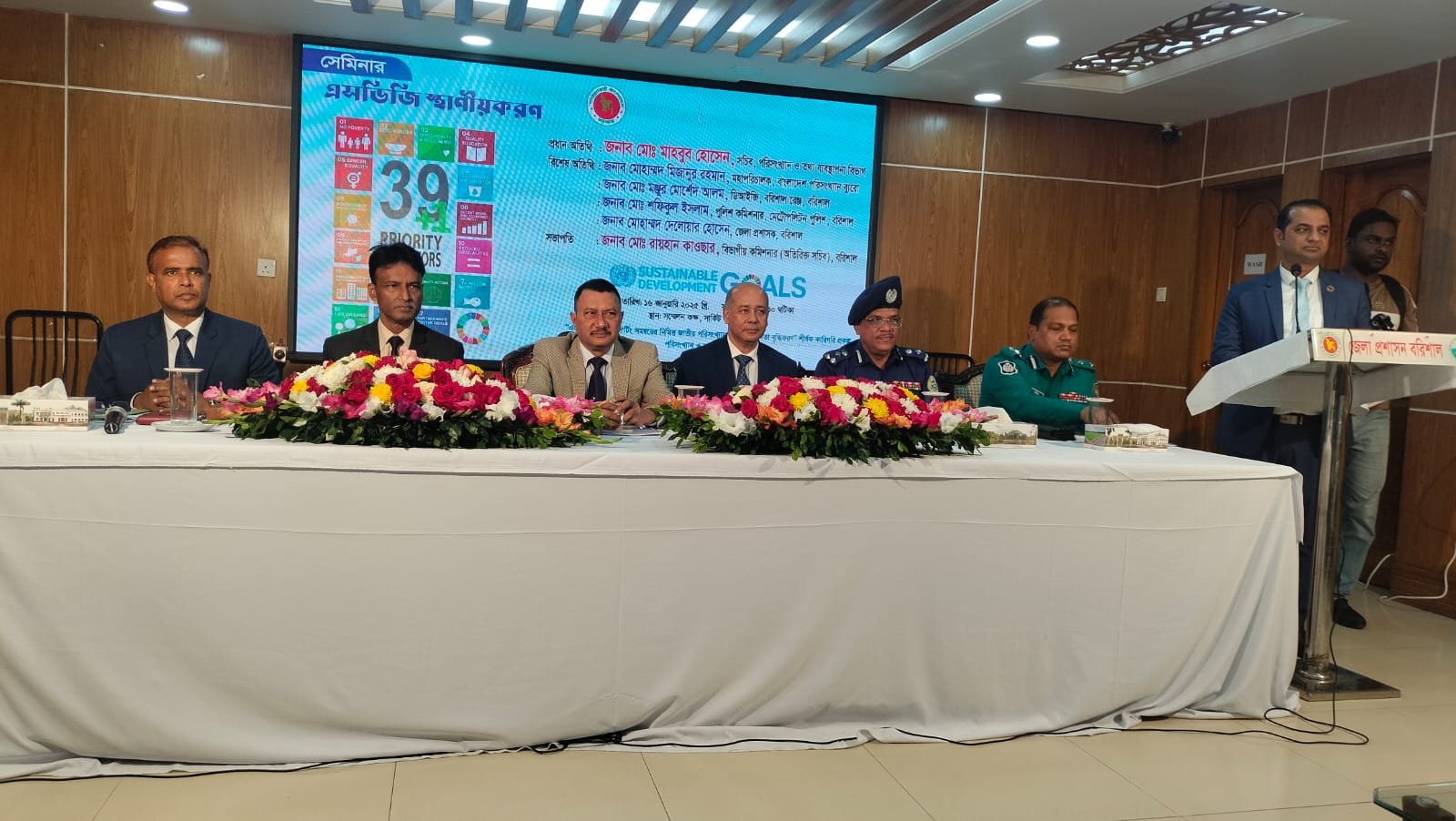 "Seminar on SDG Localization: Advancing Sustainable Development in Barishal Division"